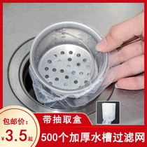  Kitchen drain residue filter garbage bag Anti-blocking vegetable basin water separator bag sink garbage filter net water cutting bag