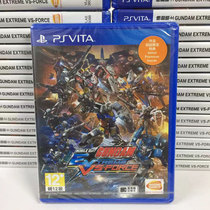New genuine PSV game Mobile suit Gundam extreme showdown vs steel bomb Chinese R text spot