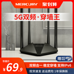 (Spot quick) Mercury wireless router home Gigabit rate high-speed wifi through the wall King dual frequency 5G 100 megabytes Port large apartment dormitory student bedroom whole house coverage D121