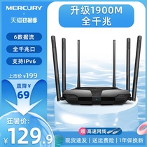 Mercury 1900M dual-band Gigabit wireless router Gigabit port Home wall-piercing high-speed wifi stable 5G wall-piercing king IPv6 dormitory student bedroom D196G