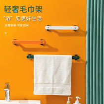 Towel rack-free toilet bathroom pasting hanger bath towel shelf Nordic simple creative single pole holding pole