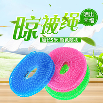 Clothes rope artifact indoor and outdoor non-perforated cold clothes windproof non-slip drying dormitory hanging clothes quilt rope