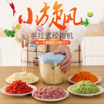 Household manual pull cut and twisted garlic stirring dumpling stuffing shredded vegetables pepper cooking machine meat grinder artifact small