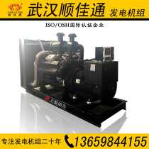 500KW kilowatt Shangchai Co Ltd power all-copper brushless diesel generator set(Wuhan Hubei)
