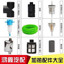 Fuel tank Parking heater filter element Diesel heater outlet pipe fittings Fuel 12 24V car diesel heating tee