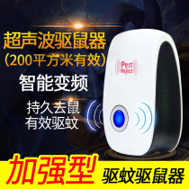 Pest device reject electronic ultrasonic mosquito repellent wave mosquito repellent mosquito repellent rat killer household artifact insect repellent