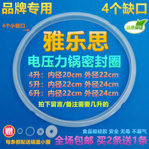 Yalesi electric pressure cooker sealing ring Electric pressure cooker leather ring 5L 6L rubber ring Voltage pot accessories silicone ring