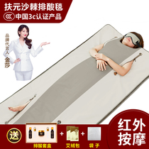 Fuyuan factory hair sweaty blanket far infrared fever hot compress perspiration bag moon sweaty bag shake massage perspiration blanket