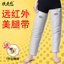 Fuyuan far infrared vibration heat burning fat weight loss electric massage thin leg with leg pad strap