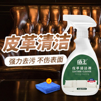Leather sofa cleaner decontamination leather maintenance leather leather bag cleaning artifact household leather care liquid