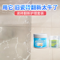 Shield King old tile refurbshment agent strong decontamination household cleaning polishing floor wax tile anti-fouling care wax set