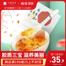 Flower Sister Peach gum snow swallow rice combination natural wild brushed snow swallow beauty three treasure soup beauty match