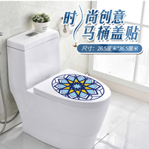 Toilet sticker decoration Nordic creative waterproof thickened abrasion-proof toilet toilet toilet cover full sticker self-adhesive