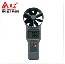 Taiwan Hengxin AZ8916 High Precision Anemometer Wind Speed Measuring Instrument Anemometer AZ-8916