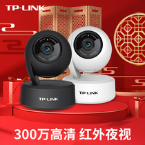 tplink camera HD 360 degree panoramic pet monitor network camera night vision home anti-theft wireless mobile phone remote control remote monitoring wifi two-way voice zoom ipc43an