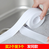 Kitchen waterproof strip beautiful seam patch sink mildew patch moisture-proof tape toilet gap corner line patch bathroom floor mat patch