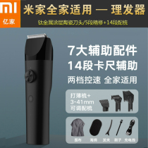 Xiaomi Mijia hair clipper household electric clipper adult children universal electric Fader bald head baby shaving knife