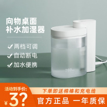 Xiaomi to Objechumidifiers Portable desktop Large mist Humidifiers Home Mute On-board Spray Mini offices