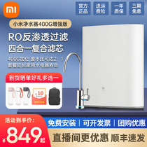 Xiaomi Water purifier 400g Enhanced version kitchen-type RO reverse osmosis tap water filter 500g 600G 800G
