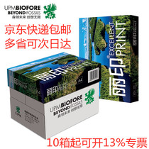 UPM Liyin Huguang 70g 80g A4 copy paper office A3 printing paper draft single bag 500 Zhang Pubai