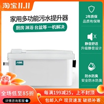 Basement sewage lifter household shredder shopping mall kitchen bathroom automatic sewage lifting pump pressurization