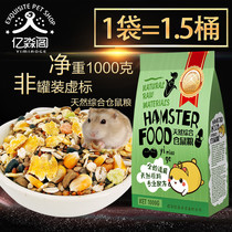 Natural hamster food hamster supplies squirrel golden bear food feed staple grain self-made grain staple grinding teeth