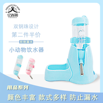 Small hamster supplies Rabbit golden silk bear Dutch pig Guinea pig feeding water leak-proof silent steel ball drinking fountain Kettle water bottle