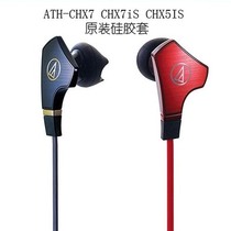 Suitable for ATH-CHX7 CHX7iS CHX5IS headset silicone sleeve silicone ring earplugs silicone sleeve earplugs silicone sleeve original