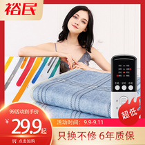 Yumin electric blanket double control temperature adjustment small dormitory safe home dehumidification three people increase single electric mattress