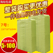 Haiyu packaging No. 7 packing carton Taobao express hard paper box wholesale custom paper box custom small box