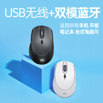 USB Bluetooth wireless mouse dual mode limited static boy voice silent office Android Apple millet mac Huawei vivo laptop ipad tablet phone cute pink computer Universal