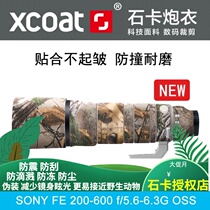 XCOAT stone card Sony 260G SONY200-600G CAMOUFLAGE camouflage gun coat lens protective cover Waterproof cover