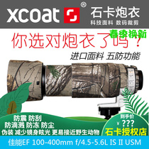 Shika XCOAT Canon Great White Rabbit 100-400 A second-generation lens gunshot camouflage camouflage protective sheath waterproof