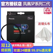 Phoenix SPII generation UV MIRROR 40 5 49 52 58 62 67 72 77 82 multi-coated protection filter