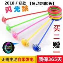 Elastic kindergarten bouncing ball jumping children hanging ankles increased rotating jumping ball cable pinball single leg