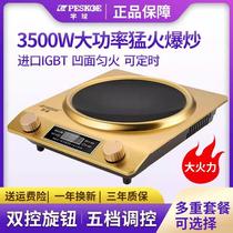 Concave induction cooker 3500W high power concave waterproof fire multifunctional household 3000W fried induction cooker