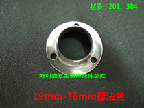 304 stainless steel stamping flange seat Stainless steel clothes rod accessories Round tube frame seat Closet cabinet fixed hanging clothes seat