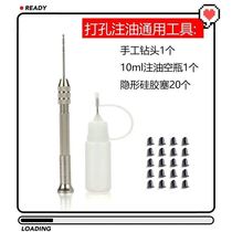  Drilling tool RELX Fulu Fei I Vita oiling tool upgrade DIY drilling Yue Kerui Ke Ruike oiling device