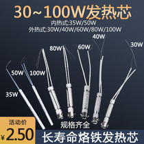 Benefit soldering iron core Long life soldering iron heating core 30W 40W 60W 80W long life electric soldering iron core
