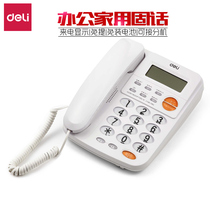 Del 780 office seat fixed telephone home wired landline phone battery-free caller ID single machine White simple fashion can be connected to the main branch hands-free alarm