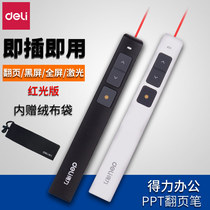 Del PPT page turning pen laser projection demonstration pen electronic teaching whip teaching speech remote control pen USB page Flipper