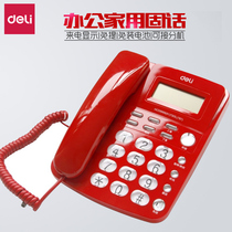 Del 787 office seat fixed telephone seat home wired landline phone battery-free caller ID single machine Red simple fashion can be connected to the switchboard hands-free date display