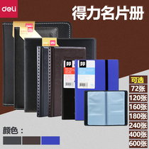 Del business card holder business card book large capacity business card package men and women business card book storage office supplies
