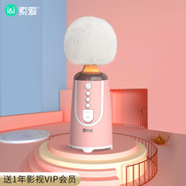 Soai microphone Audio all-in-one microphone Wireless mobile phone Bluetooth suitable for singing national K song artifact Karaoke Home TV KTV singing childrens live voice change special microphone set