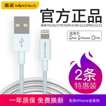 Gold positive iPhone13 Apple data line 5s 6 7 8plus lengthened apple Fast charging PD head charging line iPhone11pro Applicable ipad data line single