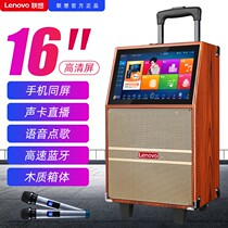 Lenovo square dance audio with display screen large screen with wireless microphone lever Outdoor Speaker K song all-in-one mobile ktv high power video player dancing singing machine dedicated