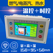 Steam generator controller Biomass fireplace heating furnace controller Biomass heating furnace