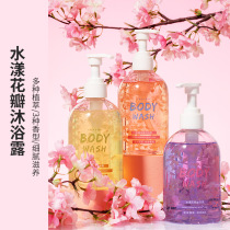 MINISO famous excellent product Shuiyang petal shower gel fragrant floral fragrance delicate skin care