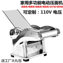 Seagull Handsome Kitchen Electric Four-Knife Press Noodle Machine Stainless small home Knife Machine Dumplings Leather Machine