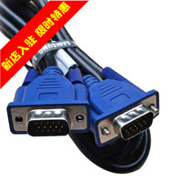 Projector and laptop desktop computer host vga extended vja monitor cable 3 meters 5 meters 10 meters